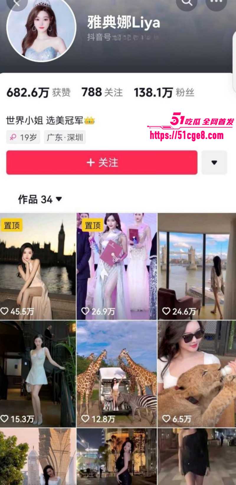 抖音网红雅典娜Liya菲律宾被撕票01