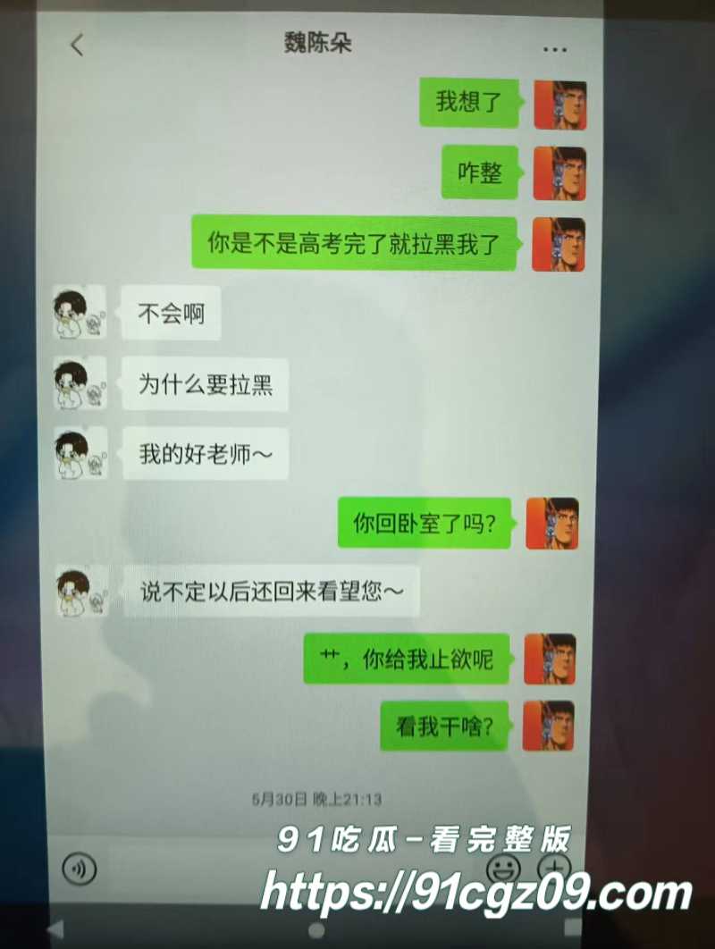山东蓬莱二中40岁男老师刘光杰勾引女学生做爱7素材水印版 山东蓬莱二中40岁男老师刘光杰勾引女学生做爱7素材水印版