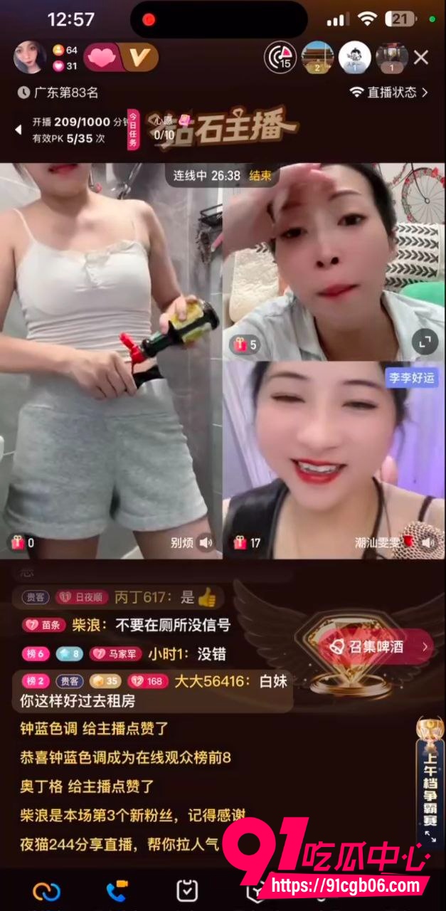 酱油涮鲍鱼，主播为了流量无底线9