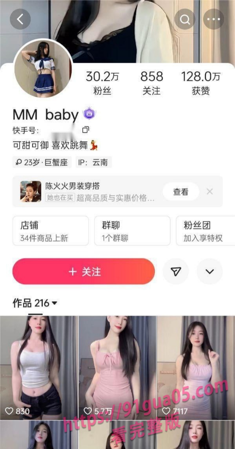 快手少女MMbaby自慰视频被曝光 瓜友全网疯求的视频来了!