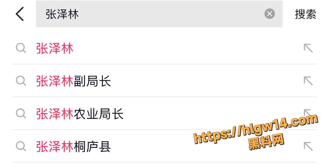 浙江杭州桐庐县农业局长张泽林婚内出轨淫骚少妇 裸聊看穴撸管对白骚浪无底线 私密视频流出曝光