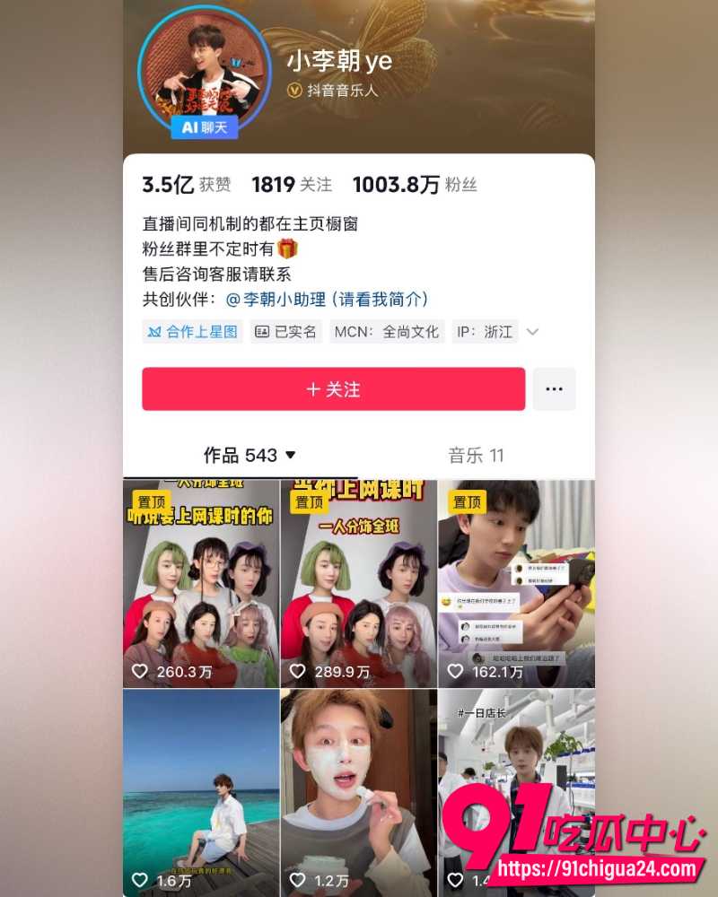 抖音网红gay圈顶级BE  1
