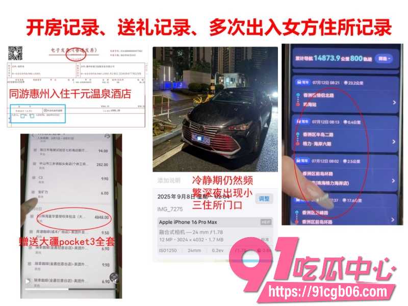 珠海金凤小学老师 莫莉9