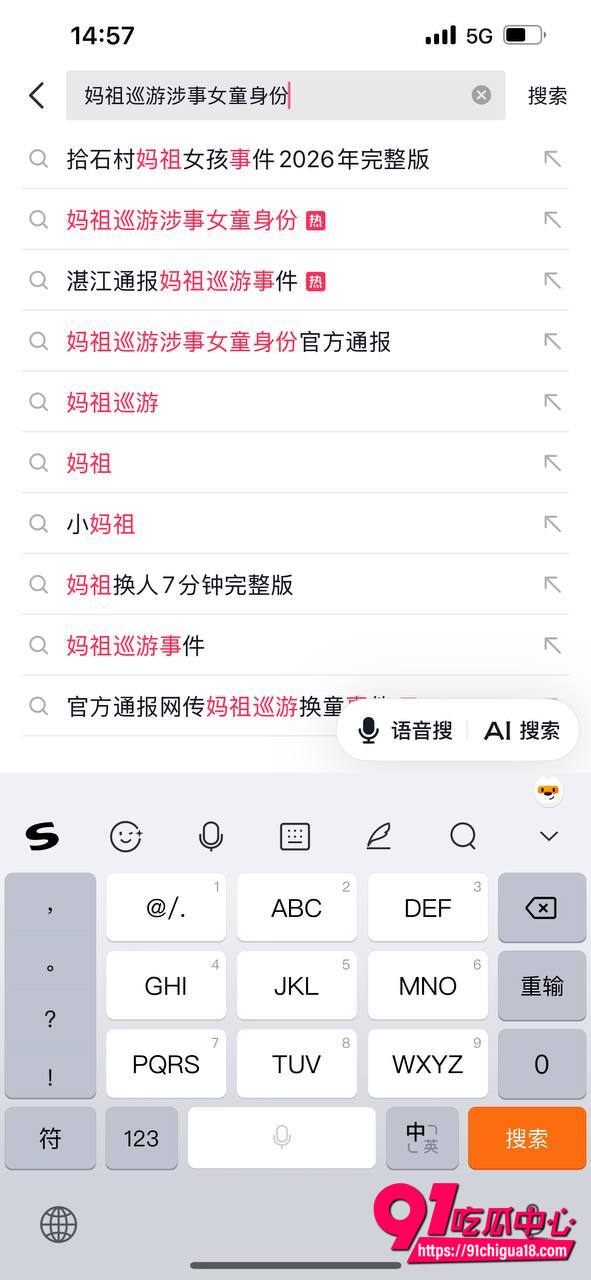 莆田什石村妈祖巡游现场视频2