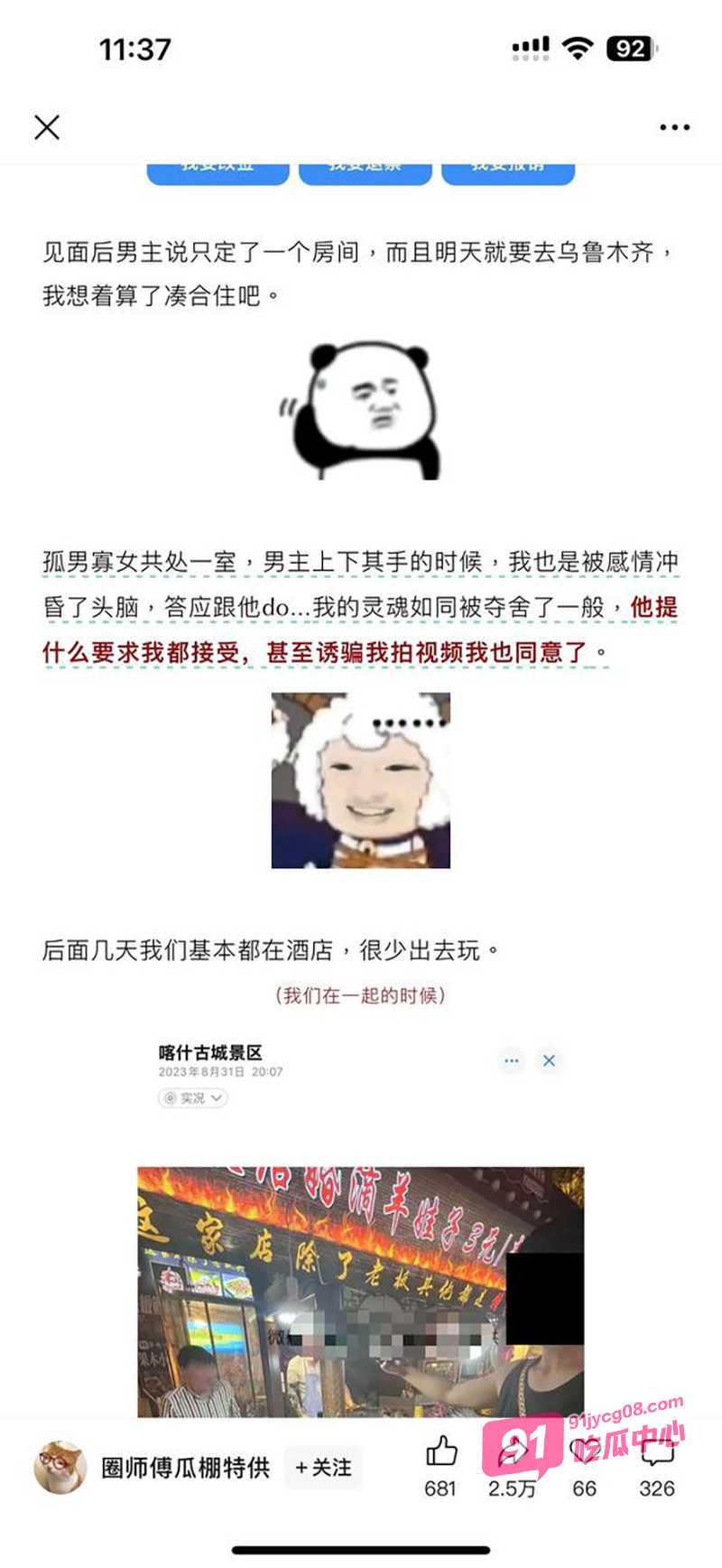 抖音男网红 李帅 塌房 不雅视频流出 约炮女粉被女粉威胁索赔五万元后曝光 配图6