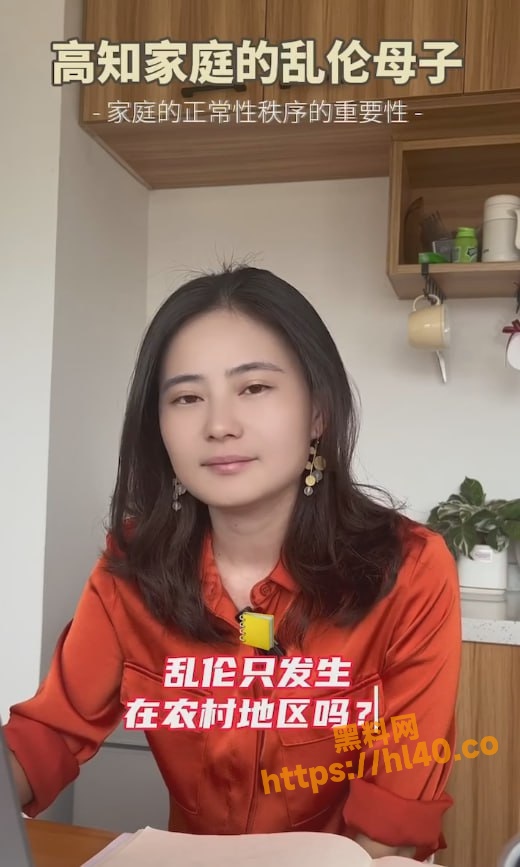 高知家庭的乱伦母子操爱 详细为你讲解为什么会发生家庭乱伦的原因！