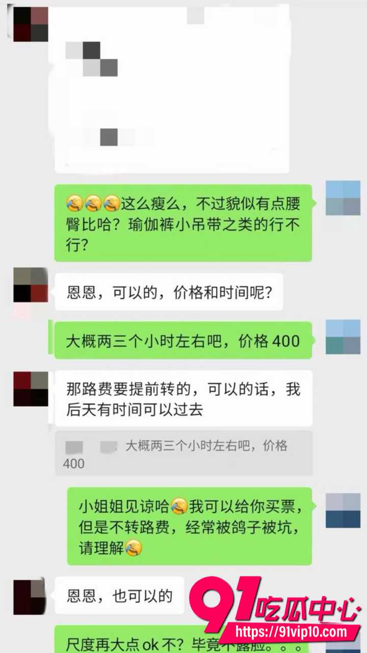 重磅私拍大神老虎菜新作9
