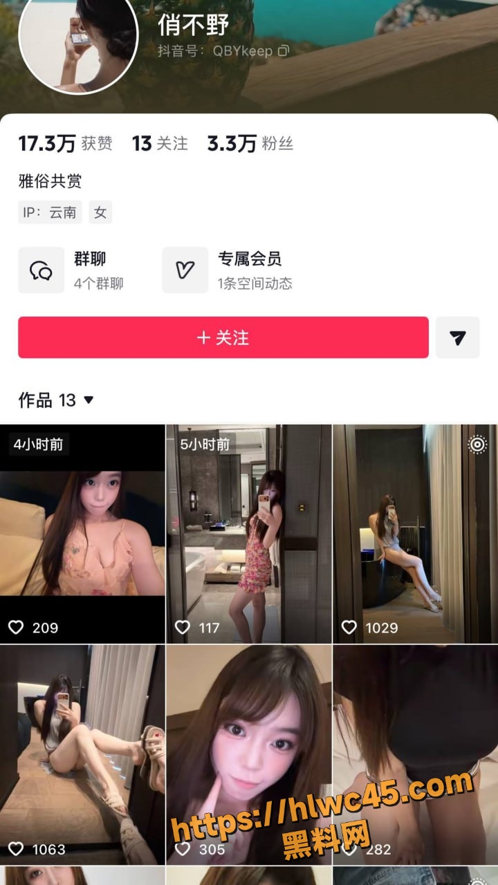 抖音网红 俏不野 自慰扣逼视频流出 高颜值极品顶美 天然完美乳型 极品骚穴 扣得太带劲了