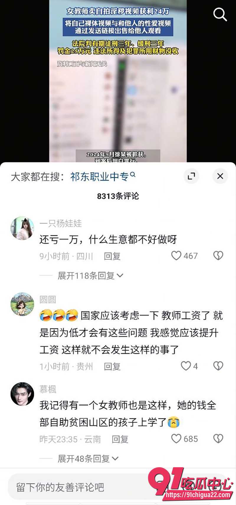 95后女教师不雅自拍 7 95后女教师不雅自拍 7