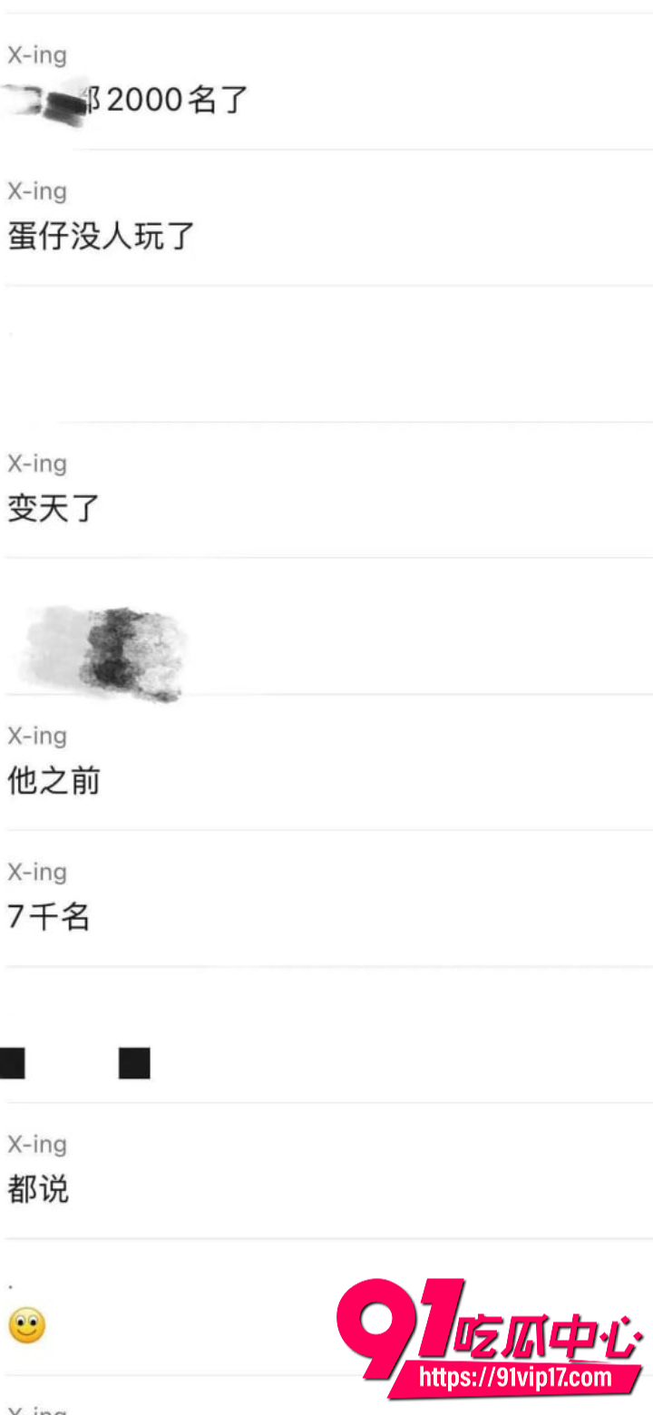 蛋仔圈新瓜20