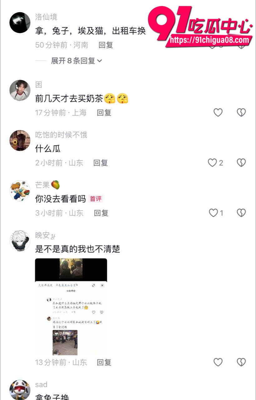 女子网恋分手情绪崩溃5