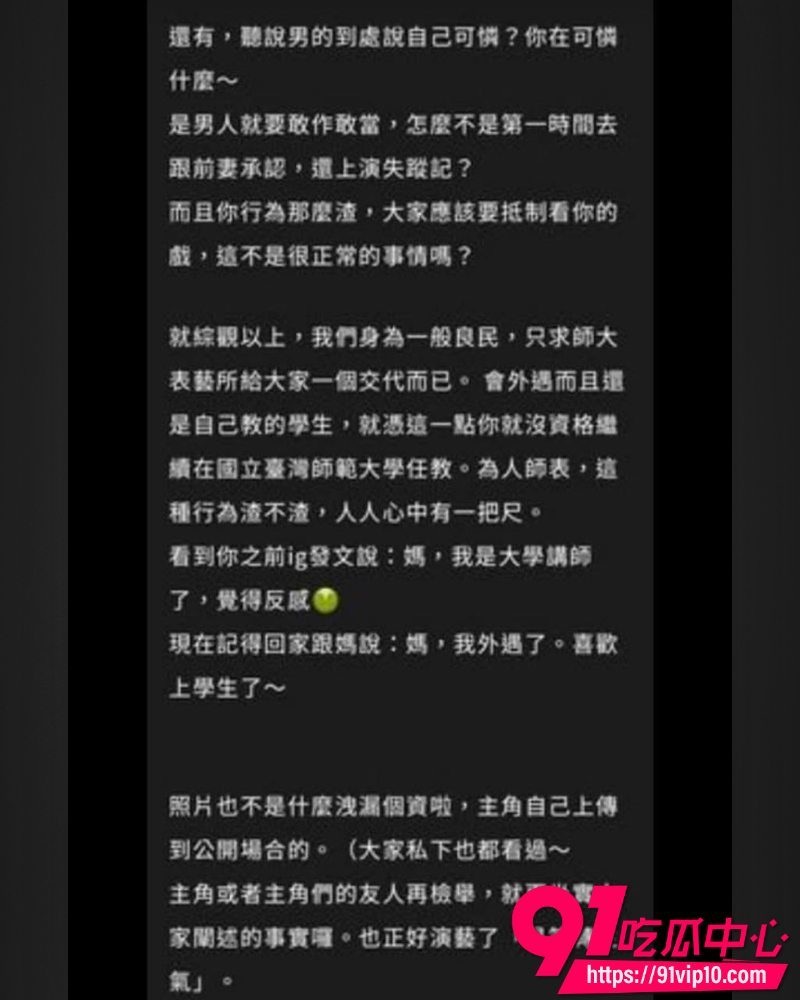 宇宙啦啦队塌房 23 宇宙啦啦队塌房 23