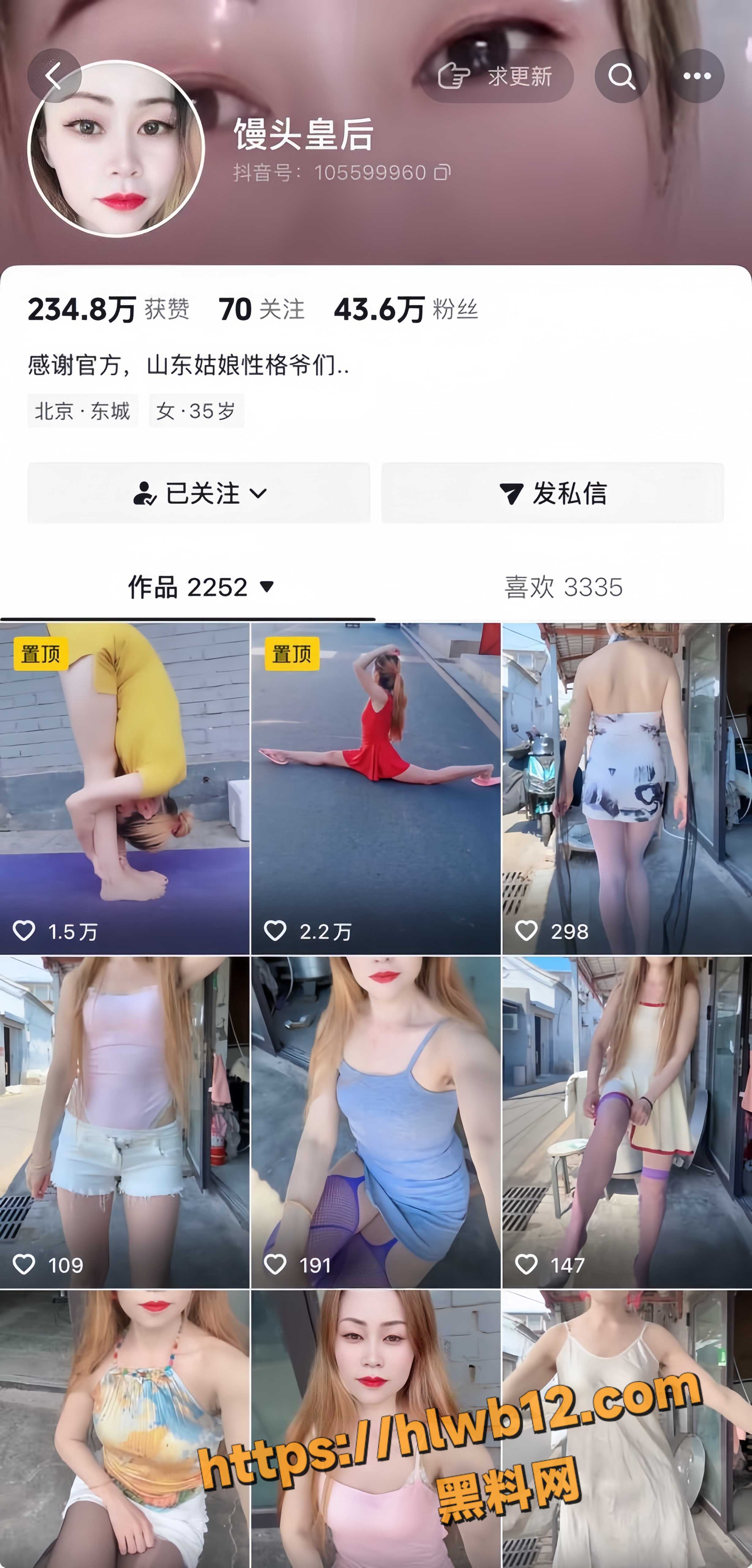 抖音40W粉网红 馒头皇后 大尺度定制福利 露脸开档渔网袜 掰穴摸奶反差炸裂！