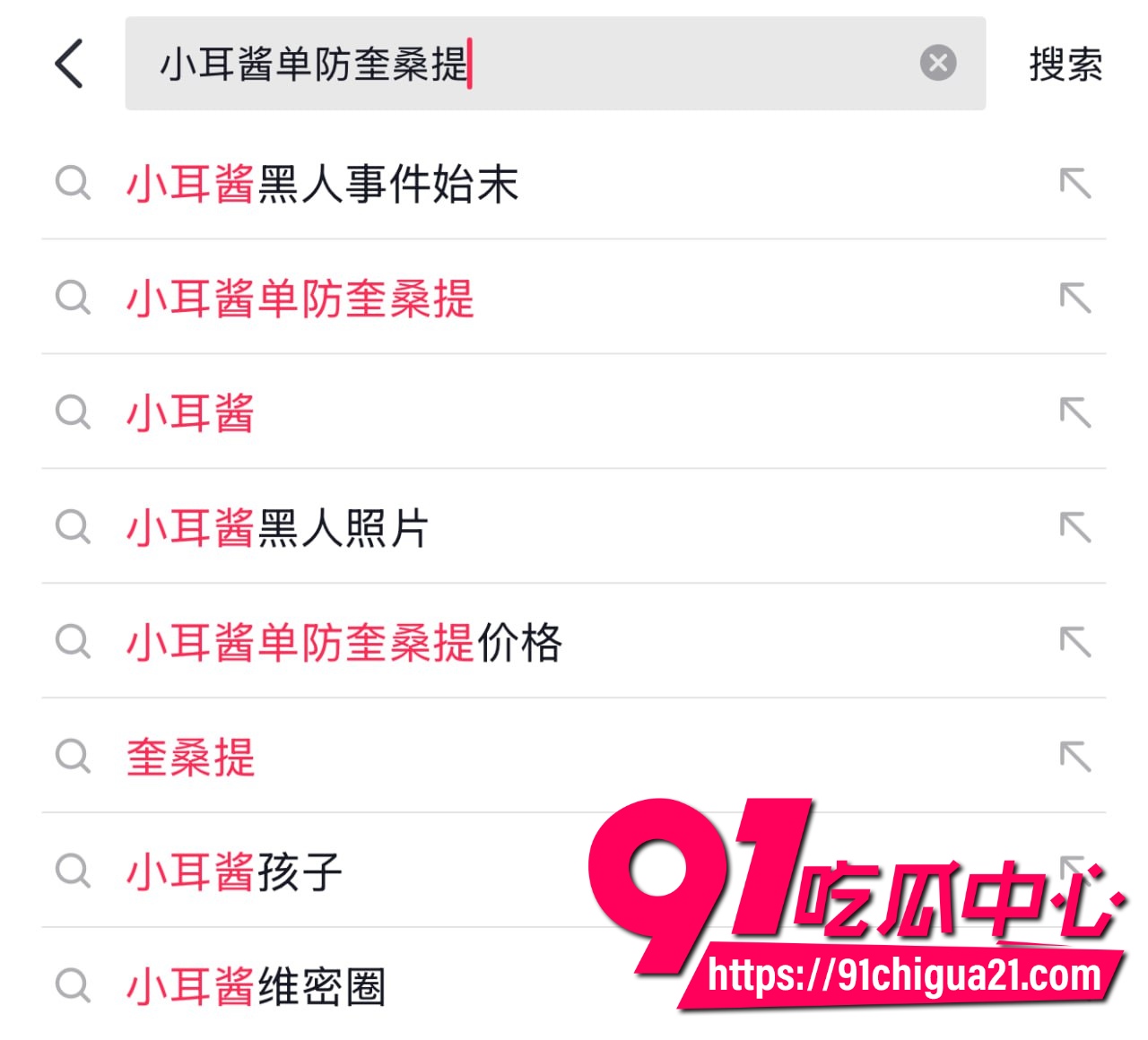 抖音411万粉纯欲天花板小耳酱2 抖音411万粉纯欲天花板小耳酱2