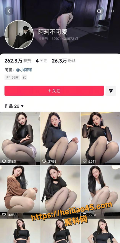 抖音26w粉网红 阿珂不可爱 定制自慰视频流出 超淫顶级尤物高潮喷水
