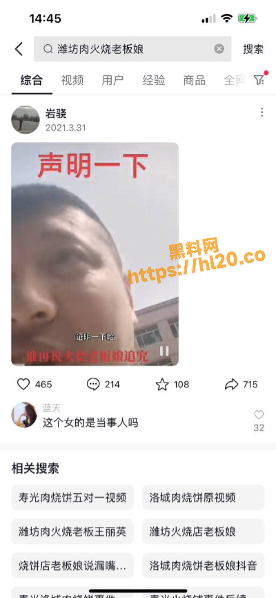 老瓜新吃！山东潍坊火烧店老板娘1v5！！视频里老板娘被操的只能大喊 爽！！太销魂了！