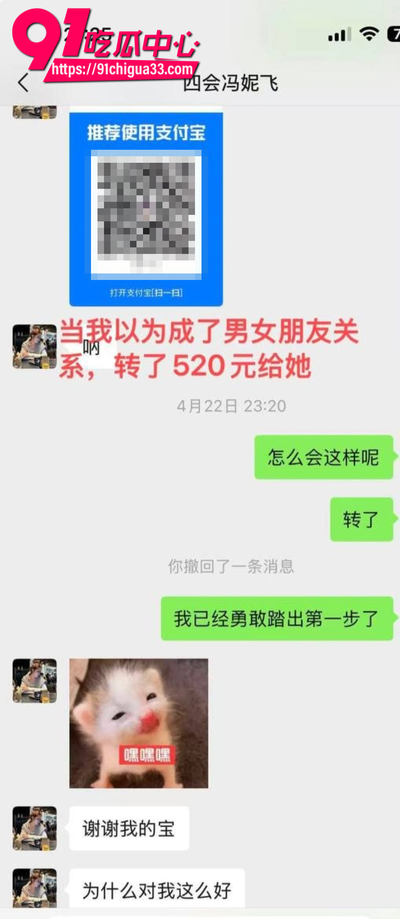 四会机车冯妮飞骗钱骗炮被狼友投稿曝光9