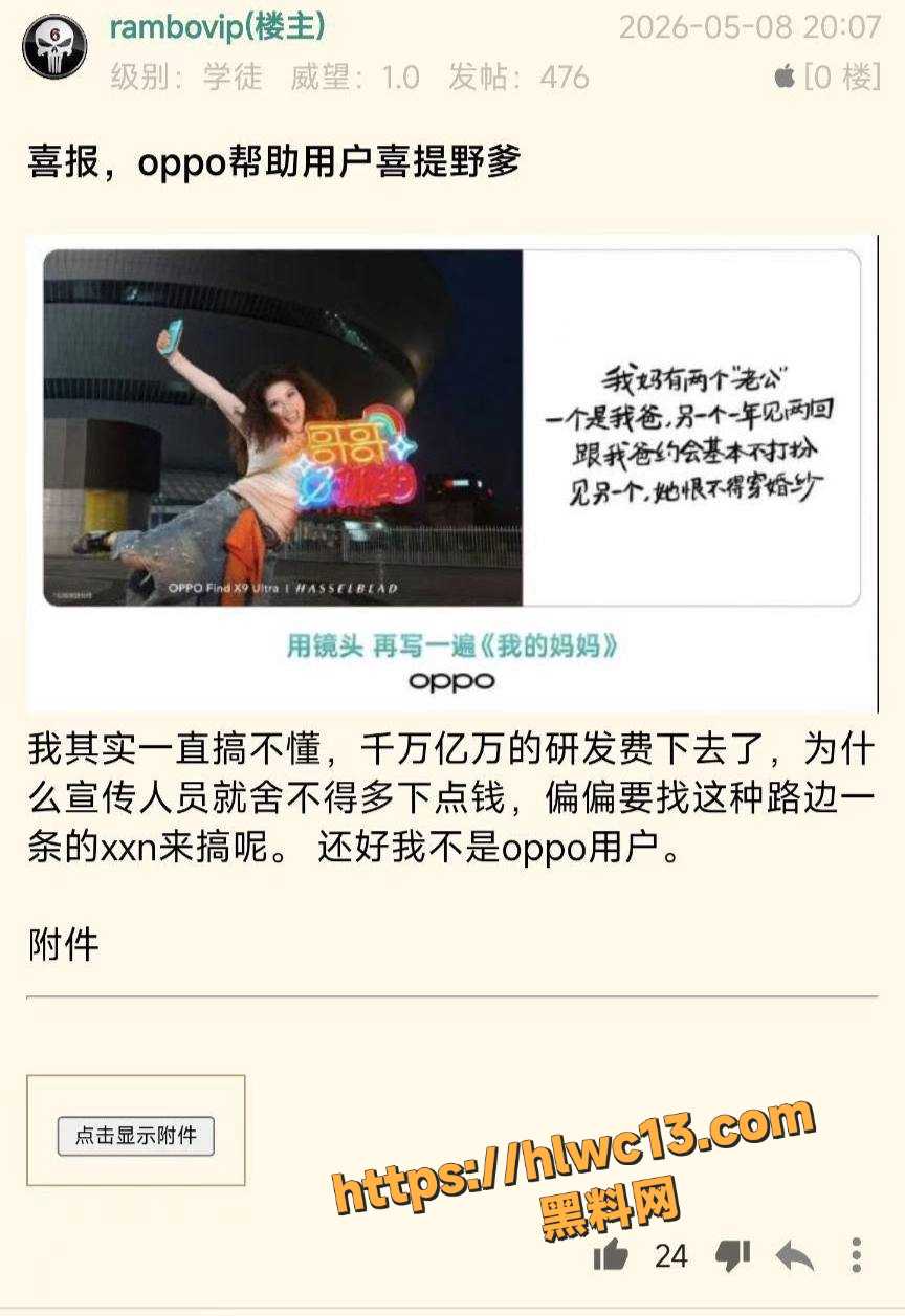武汉大学继图书馆事件后 母亲节男女对立言论冲上热搜 OPPO母亲节文案直接玩崩