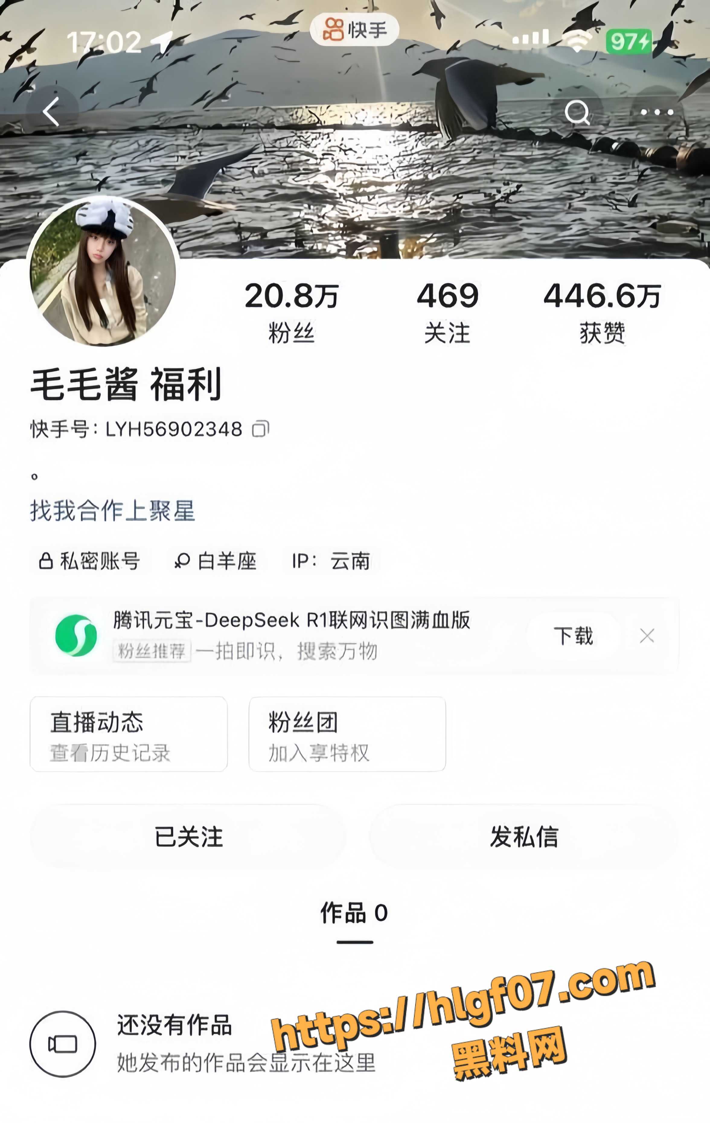 快手网红 毛毛酱 大尺度裸舞展示H罩杯巨乳 与金主一对一裸聊 扣逼自慰骚态炸裂！