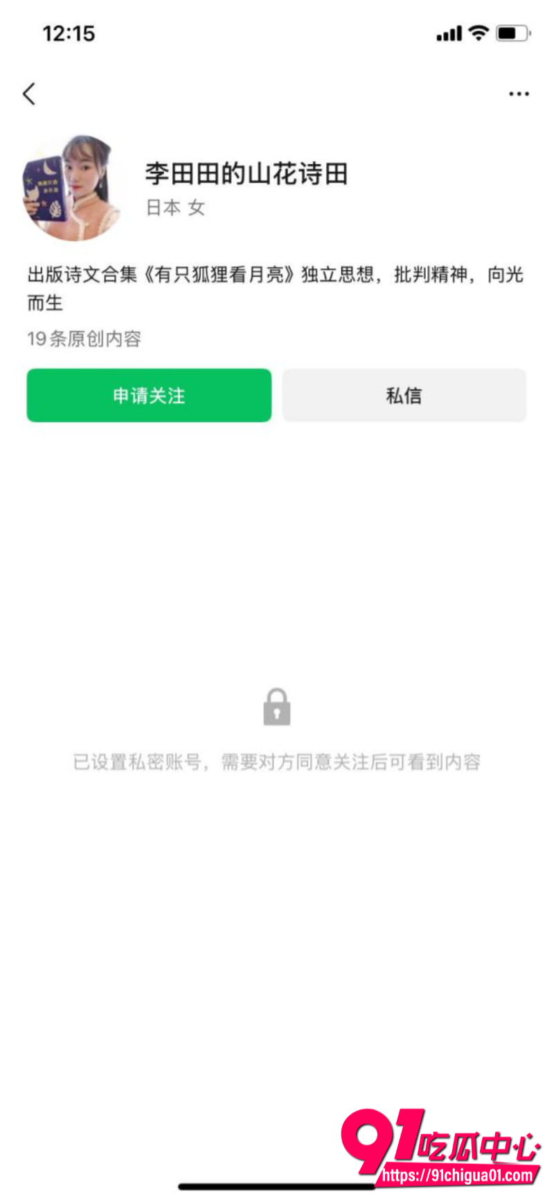 湘西教师李田田6 湘西教师李田田6