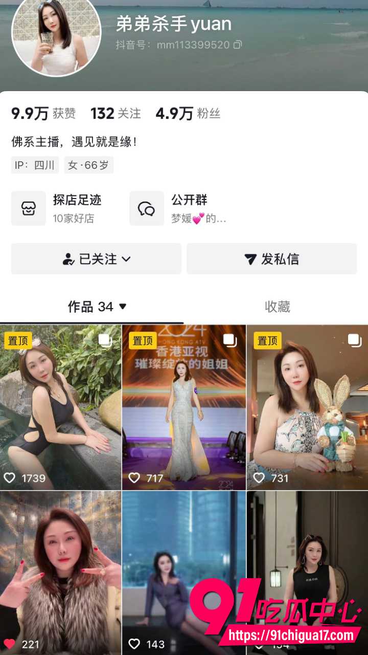 抖音老A8熟女弟弟杀手yuan私拍福利大曝光 私下定制做爱视频曝光
