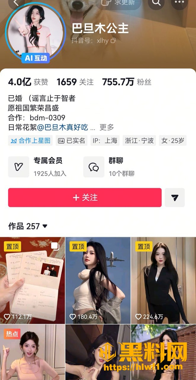 抖音网红 巴旦木公主 与卢本伟闪婚11天 便陷入出轨质疑 两年前与coke恋爱时间线被再次提及