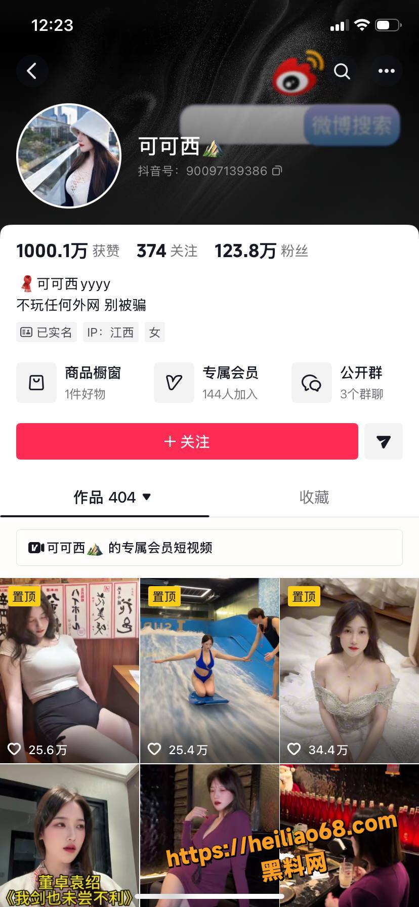 抖音巨乳女神 可可西 情趣内衣长视频流出 极致骚浪挑逗 兄弟们直接冲爆