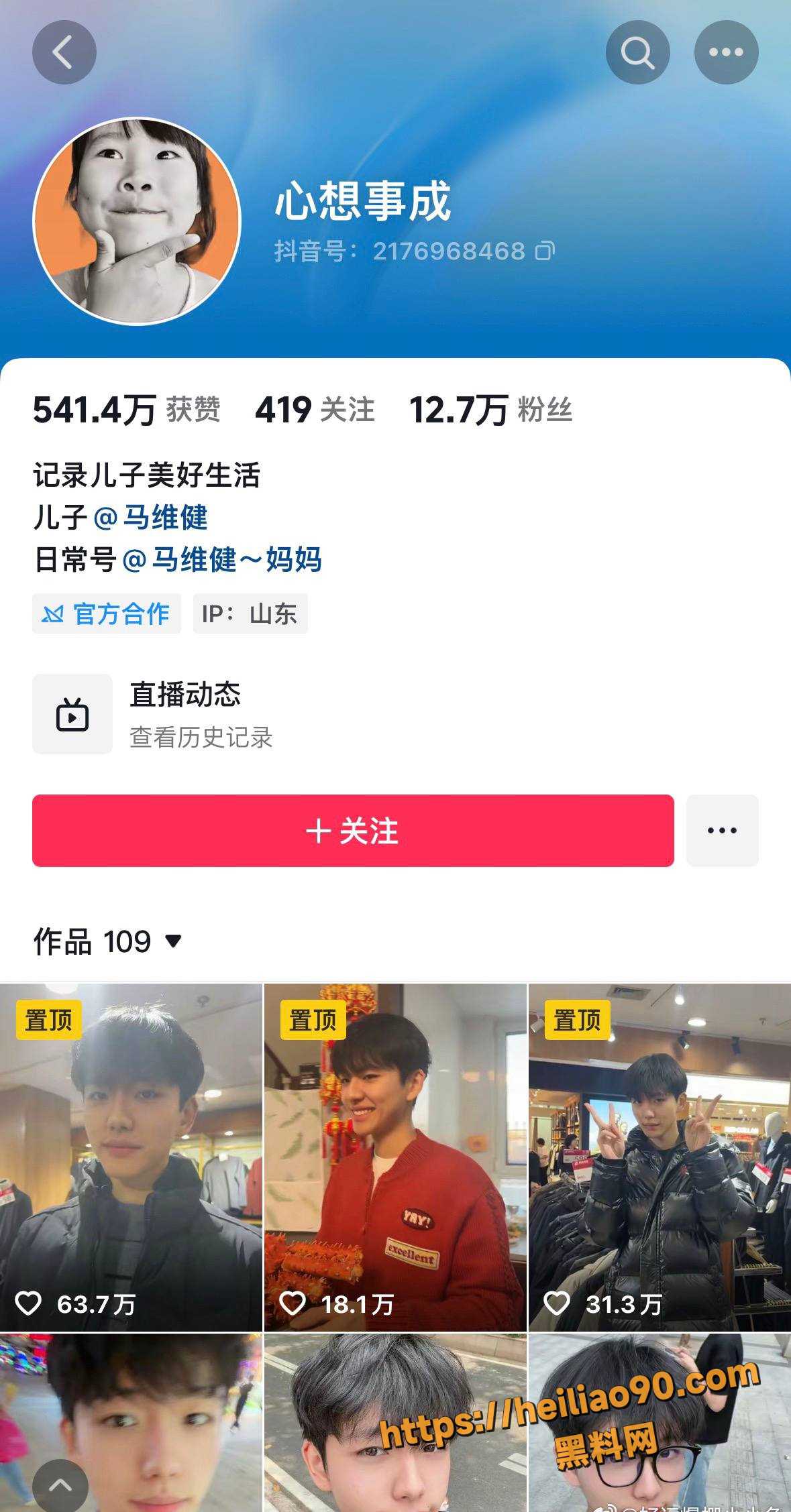 抖音网红 马维健 双面渣男彻底暴露 镜头前温柔小奶狗 私下狂撩网红大姐睡粉种草莓