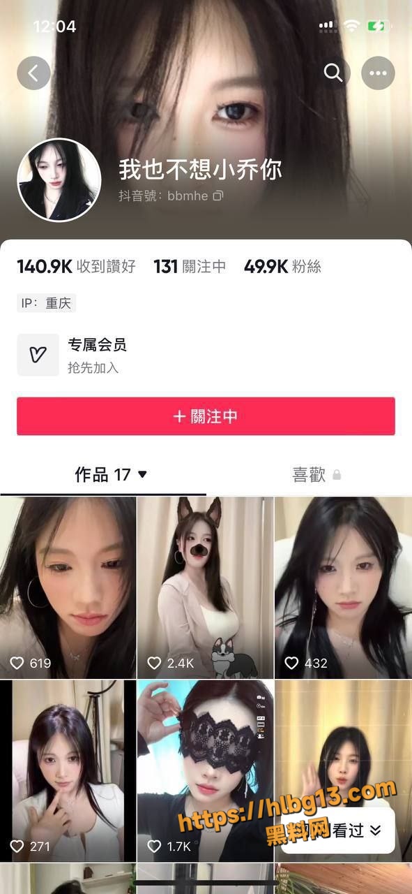 抖音我也不想小乔你 私下会议有声版 透明蕾丝吊带真空 假阳具自慰 私底下玩的这么开！