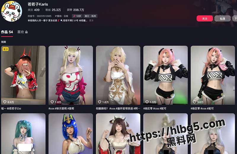 抖音B站大网红 若若不男 COS星穹铁道花火高价福利  双马尾清纯萝莉化身淫荡小恶魔!