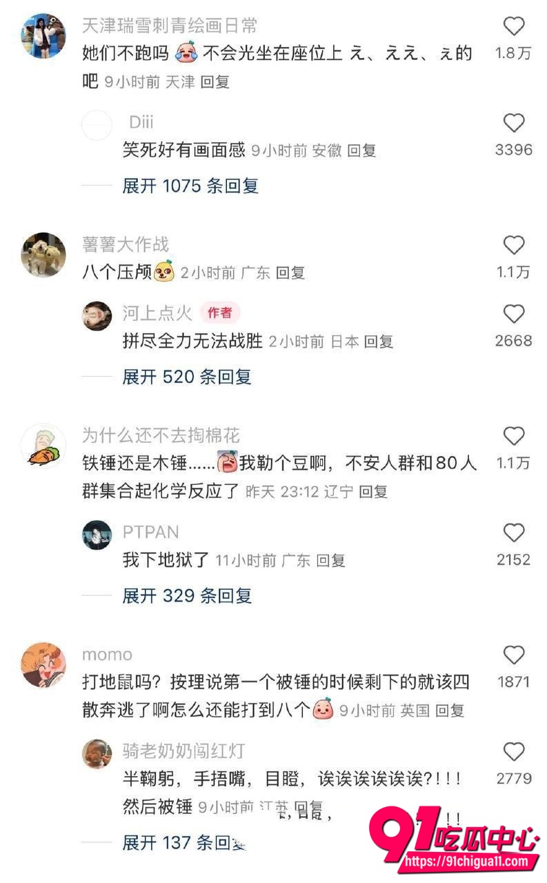 狂砸8名日本同学视频9