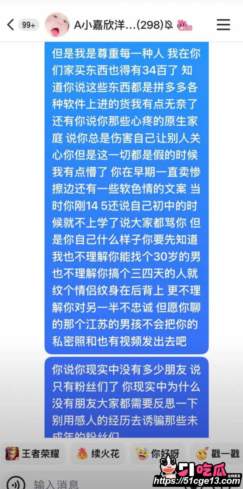 抖音网红徐芊忆被前任于景安曝光020