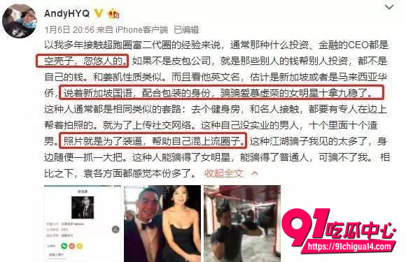 袁巴元曝光张雨绮出轨43