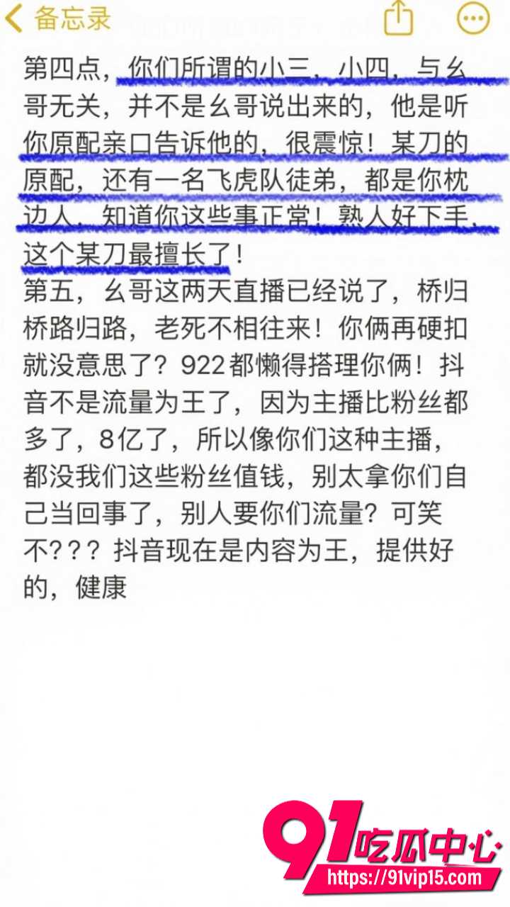 抖音百万网红胡一刀人设崩塌24