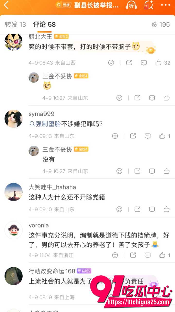 云南师宗县副县长苏尔飞被女下属实名举报出轨3