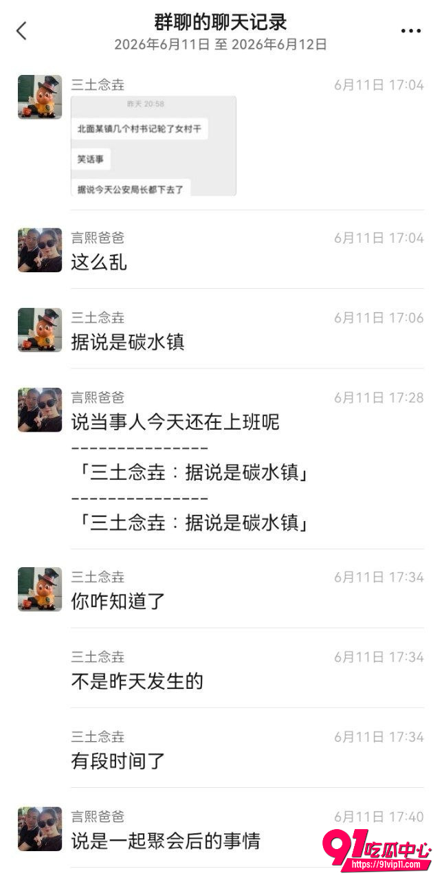 江苏靖江村书记8