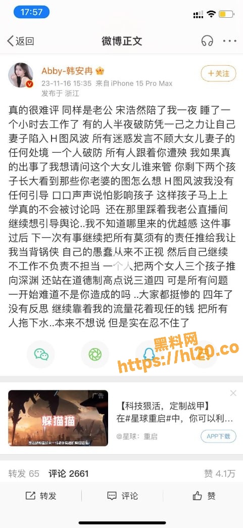 抖音兜儿 韩安冉 动图曝光！以一己之力让两个女人推向深渊，让自己的老婆陷入h图风波
