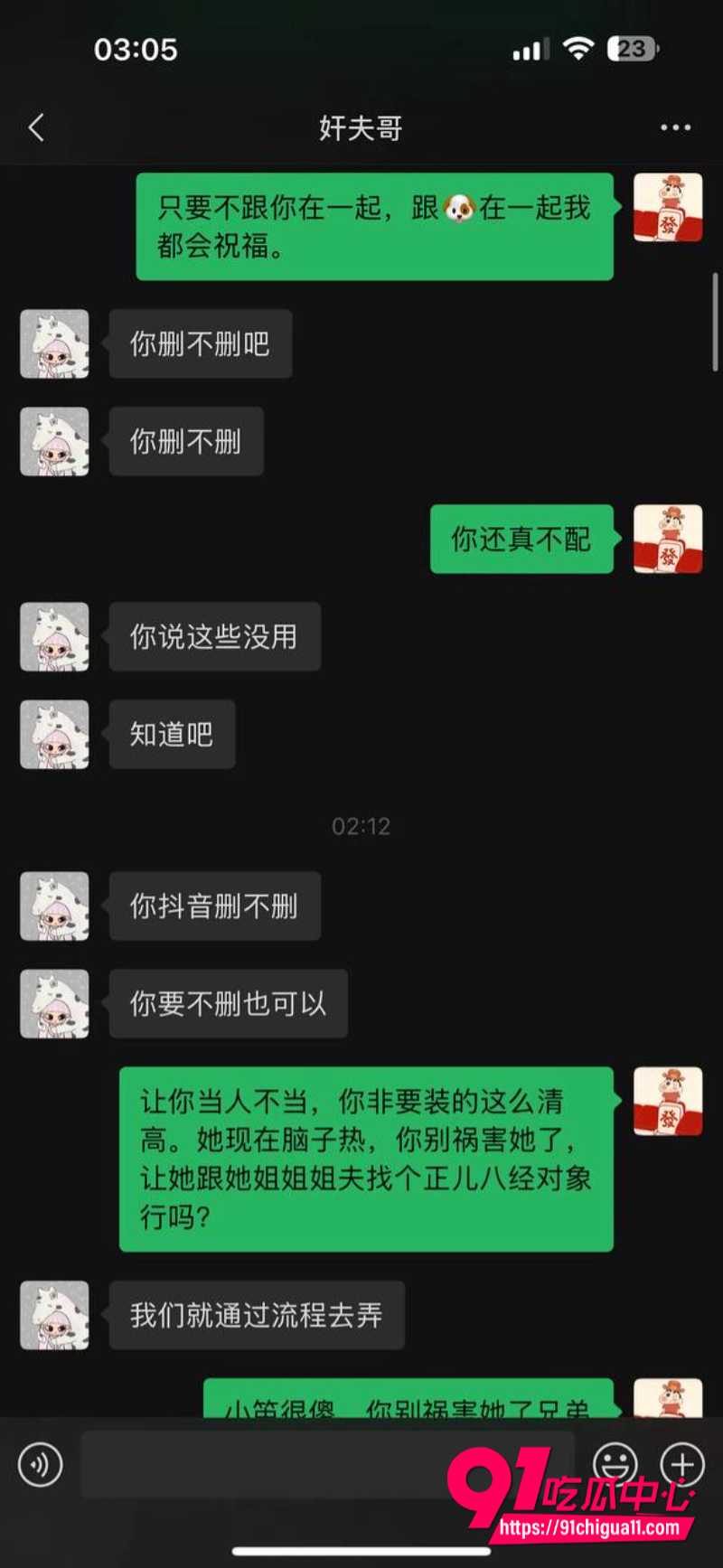 王晓迪出轨被劳斯莱斯大哥抓奸在床6 王晓迪出轨被劳斯莱斯大哥抓奸在床6