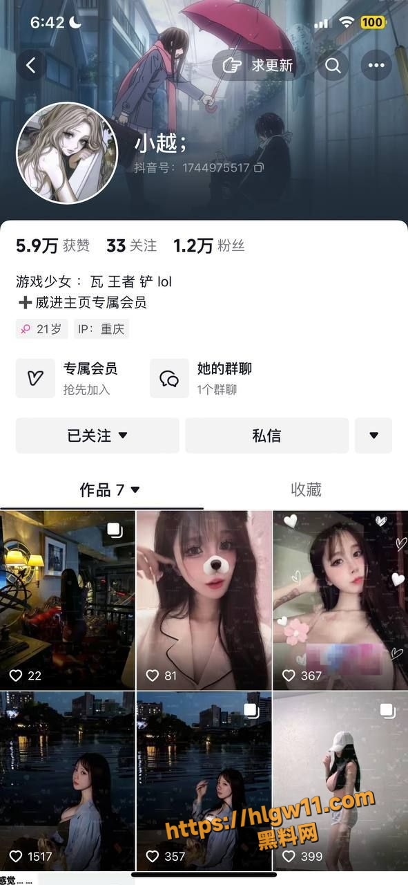 重庆抖音网红 小越 童颜巨乳美少女 大尺度私拍被渣男曝光 露奶掰穴自慰 淫荡骚态反差到不行