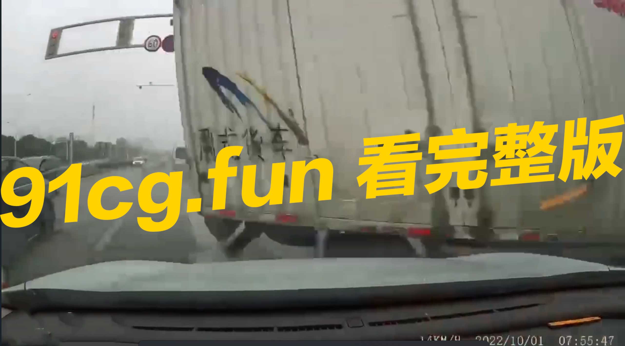 超狂货车司机!!