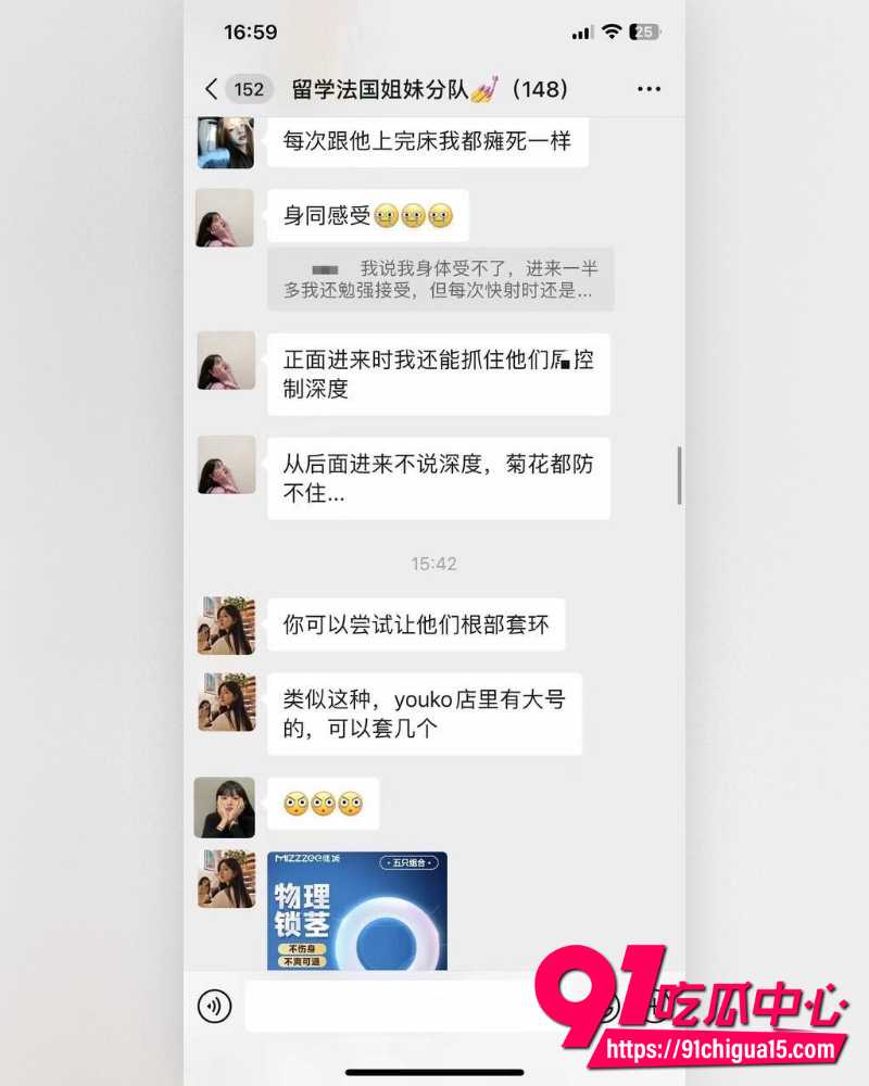 法国留学生姐妹小分队 17