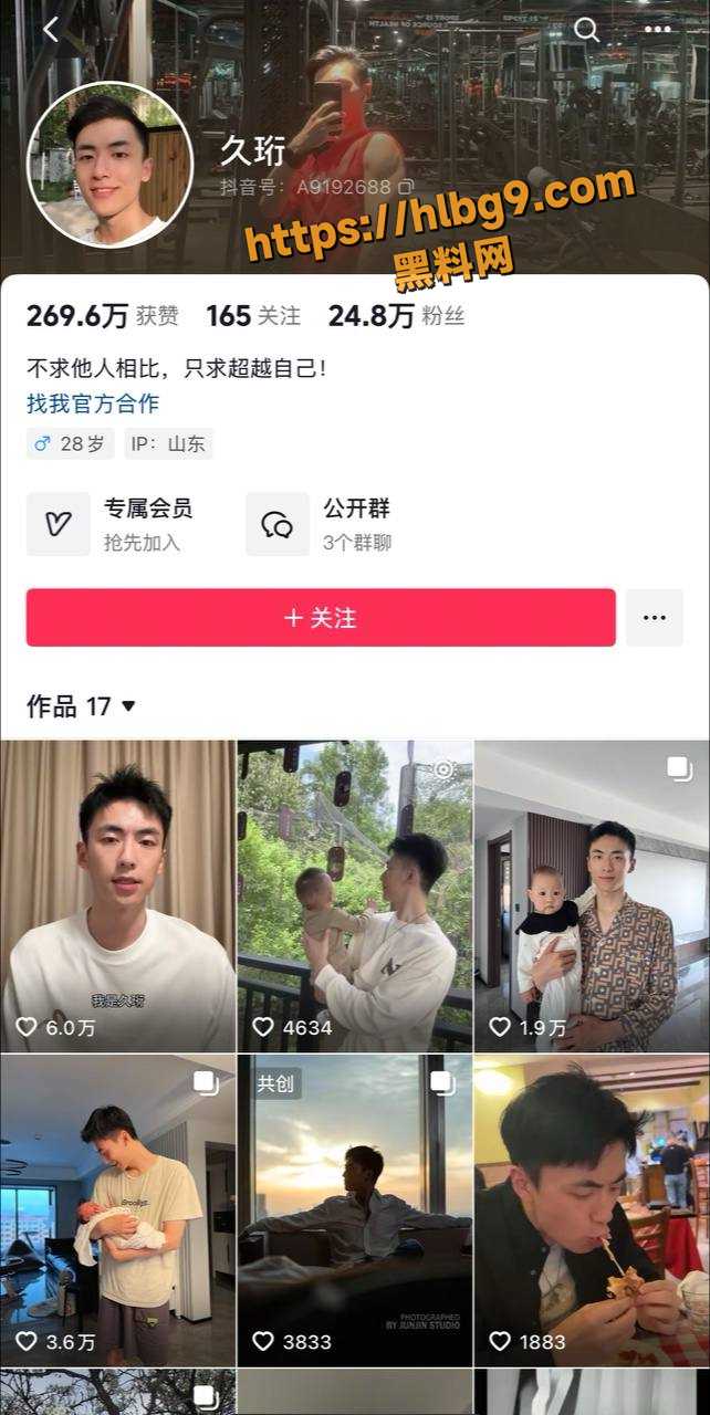 抖音阳光型男网红 李久珩 不雅视频泄密 是为年轻时的疯狂买单 还是借助流量密码复出？