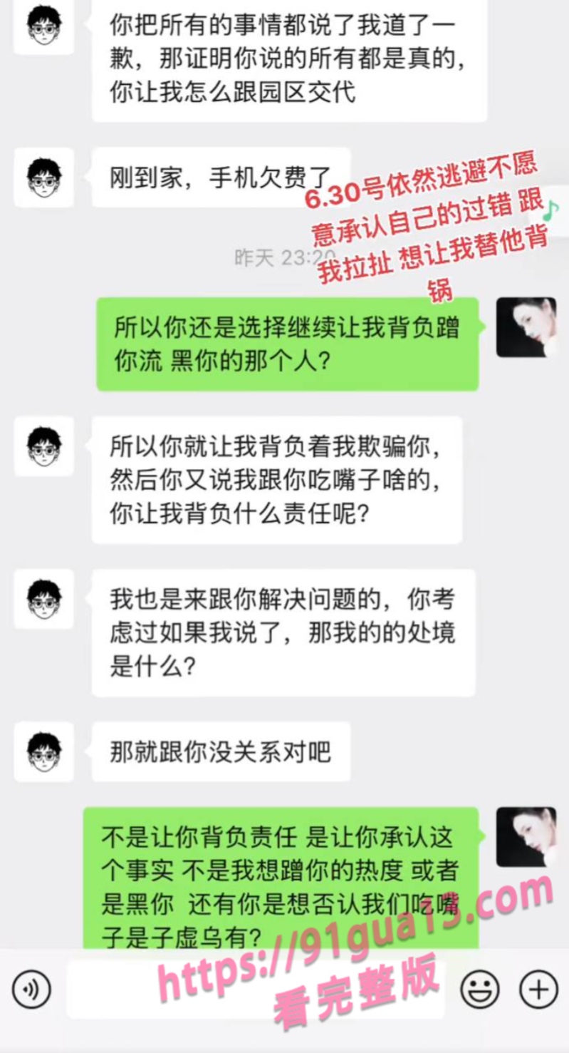 万岁山npc蓝狐狸隐瞒已婚事实约炮榜一大姐视频曝光 配图24