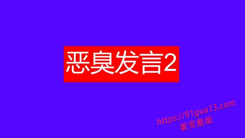 桂林理工街舞副队长莫俊伟约炮翻车 被曝光69页PPT全校流传！ 配图53