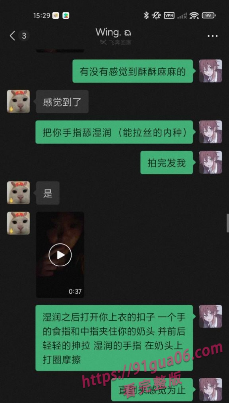 上海大学生王佳翼被大神网调视频曝光 聊天记录十分刺激 配图2
