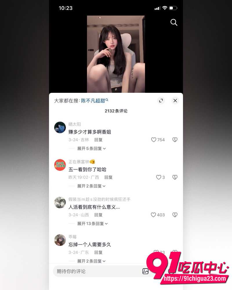 抖音百万网红一只香 13 抖音百万网红一只香 13