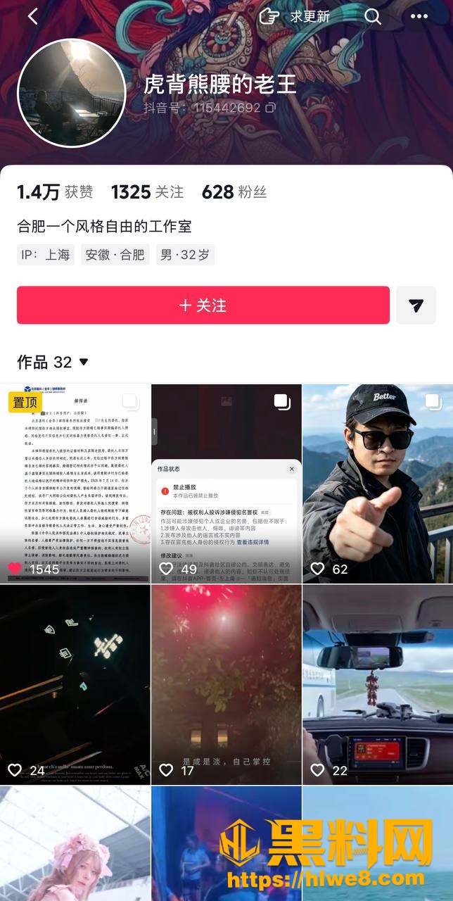 抖音 公孙梨 隐瞒已婚事实 与虎背熊腰的老王同居三年 引导粉丝网暴被发律师函要求公开道歉