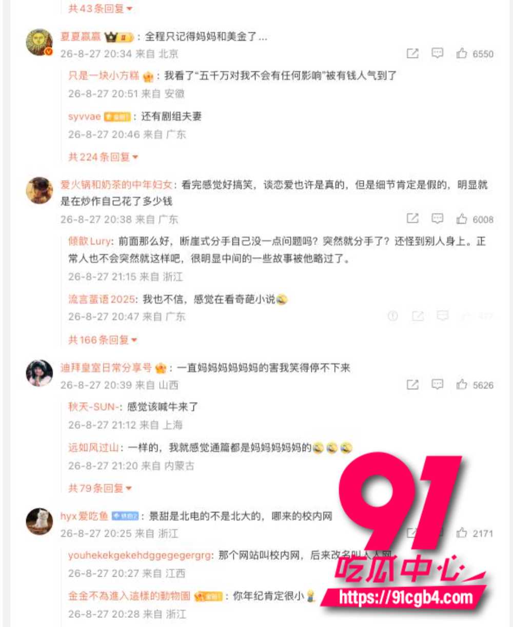 我的女友景甜11 我的女友景甜11