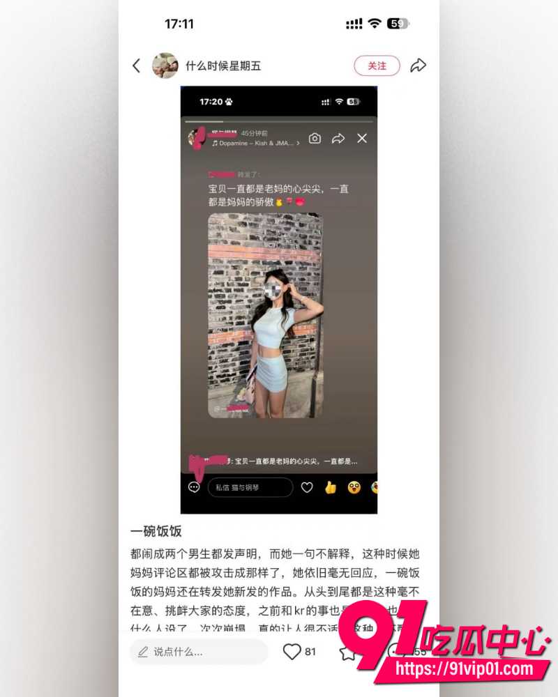 抖音25万粉丝小网红一碗饭饭 30