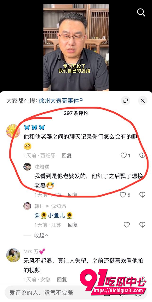 抖音600万粉徐州大表哥翻车42